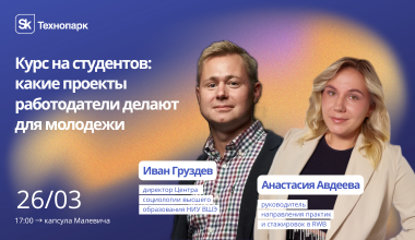 Изображение мероприятия